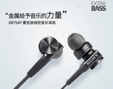 Sony/索尼 MDR-XB75AP 入耳...