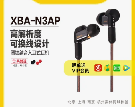Sony/索尼 XBA-N3AP 入耳式H...