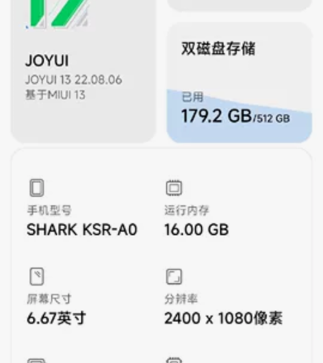 黑鲨（手机） 黑鲨4SPro，自用只有一台...