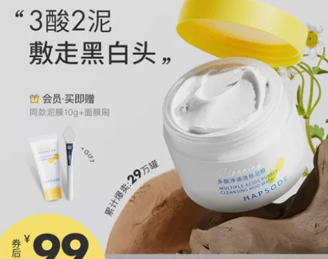 悦芙媞多酸泥膜油皮深度清洁去黑头白头果酸清...