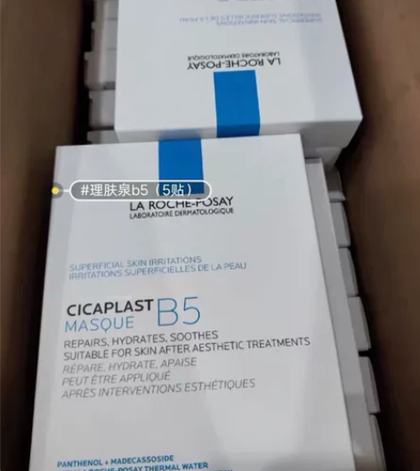 理肤泉B5多效保湿修复面膜5片装 全新效期...