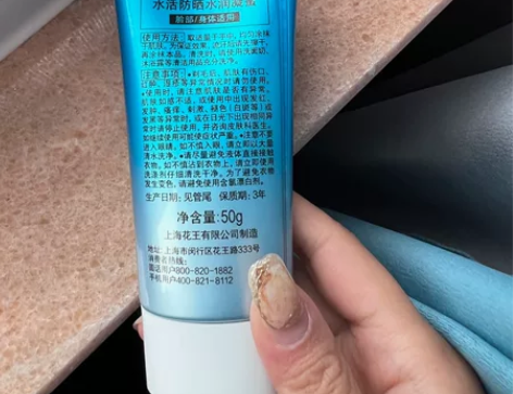 碧柔Biore水活防晒水润凝蜜防水保湿轻薄...