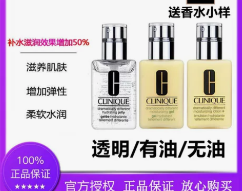 倩碧黄油无油乳液面霜125ml补水保湿冬季...