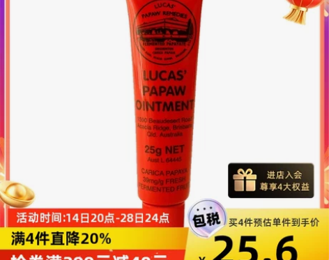 【自营】澳洲Lucas Papaw番木瓜膏...