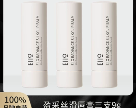 【立即付定金】eiio润唇膏保湿滋润冬季防...