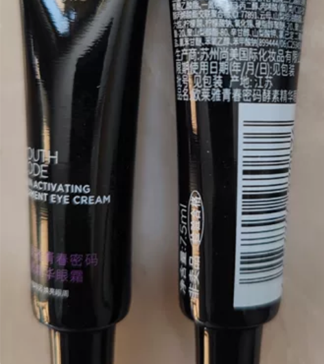 欧莱雅酵素眼霜 5+5ml=10ml 来源...