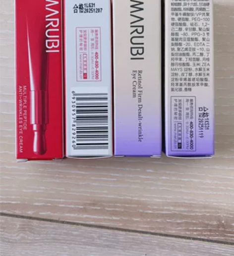 丸美眼霜5g小样，最后4支35元.  红色...