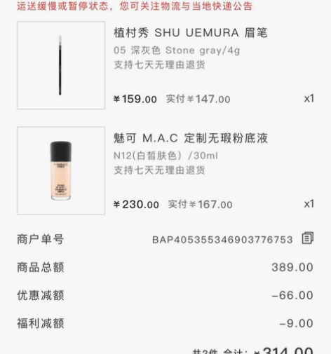 mac粉底,日上免税店购入。只用过一次。色...