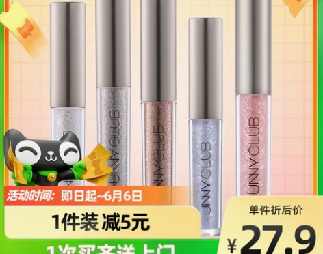 unny club液体眼影闪粉珠光滴泪妆防...