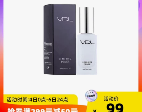 VDL贝壳提亮液妆乳隐形毛孔妆前打底隔离 ...