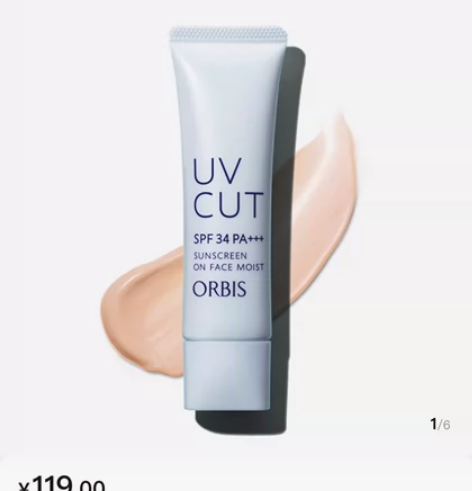 奥蜜思透妍隔离 滋润款 屈臣氏活动奖品 有...