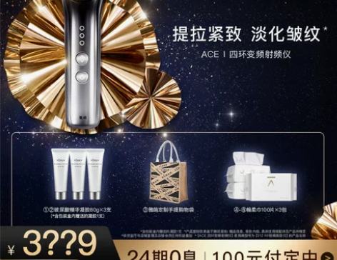日本YAMAN射频提拉紧致美容仪ACE四环...
