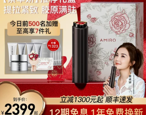 【双11预售】AMIRO觅光 六极射频美容...