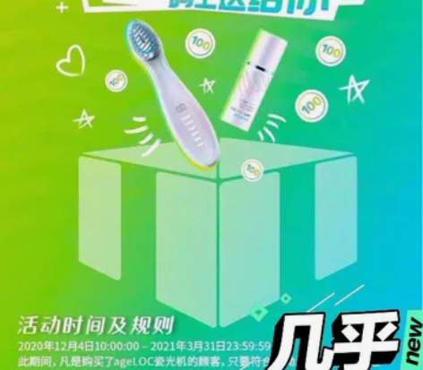 国产如新瓷光机boost美容仪,正品,带全...