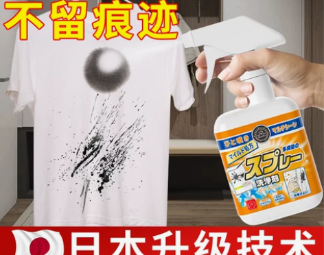 墨水清洗剂洗衣服上的墨水渍汁神器去除衣物碳...