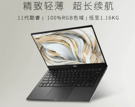 EVO认证DELL/戴尔XPS13 930...