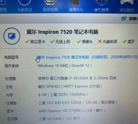 15寸戴尔笔记本，三代i7四核cpu 8G...
