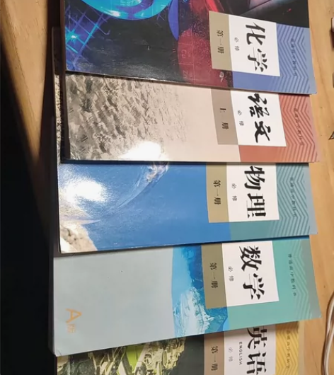 高中教科书五本:语文 数学 英语 化学 物...