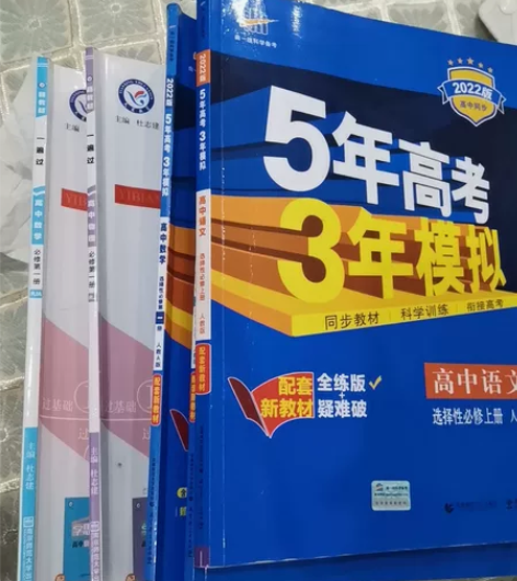 高中教辅一遍过数学物理均写了个选择五三数学...