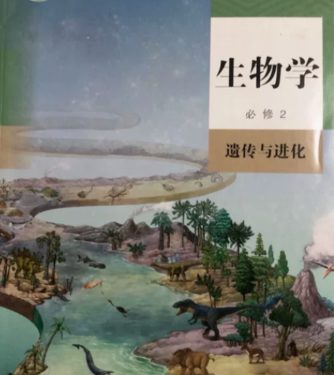 高中生物必修2课本。买来新书之后，很快找到...