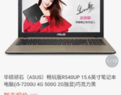 华硕笔记本电脑 很少使用，放着有点尘在表面...