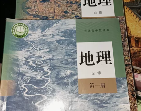 高中地理教材 必修一二两本 感兴趣的话点“...