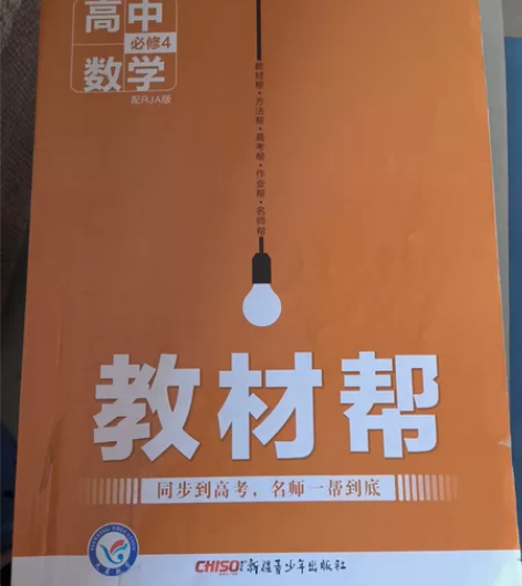 高中数学教材10元一本，附赠一本地理教材。...