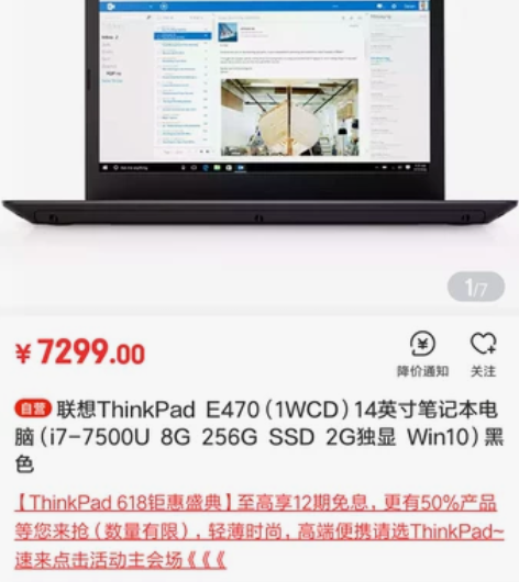 全新ThinkPad E470高配版笔记本...