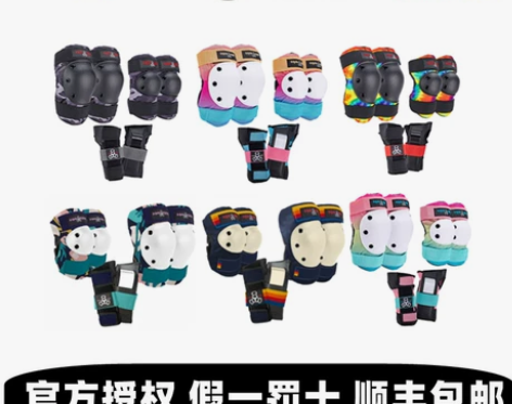 美国Triple eight 888护具进...