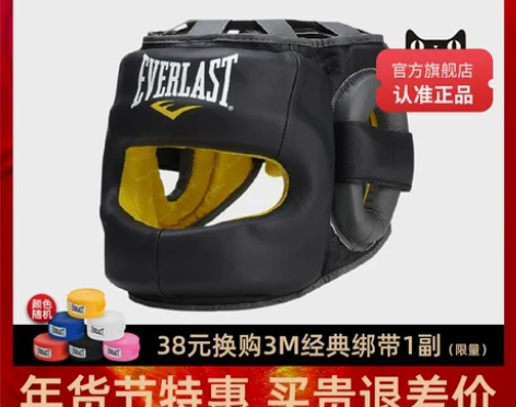 EVERLAST拳击头盔护头全防护成人跆拳...