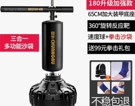 成人拳击沙袋反应靶旋转立式棍靶家用训练器练...