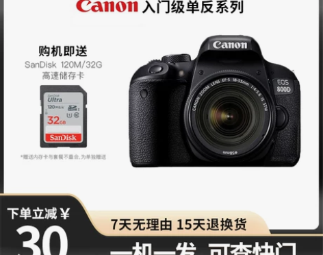 二手佳能750d 18-55 单电  相机...
