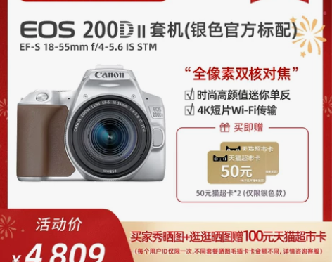 [旗舰店]Canon/佳能 EOS 200...