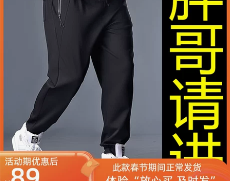 裤子加绒 加绒裤子潮牌大码男宽松休闲裤胖子...