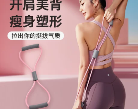 8字拉力器女弹力带开肩美背拉力绳瑜伽健身器...