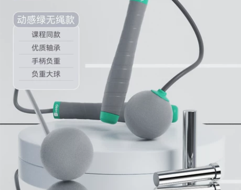 【狂欢价】Keep燃脂负重跳绳无绳健身减肥...