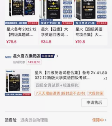 英语四级全新全新全新啊啊啊啊 全新 本人因...