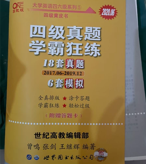 便宜出售,四级英语四级题库、计算机二级考试...
