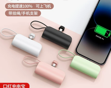胶囊充电宝自带线小巧便携适用于苹果华为op...