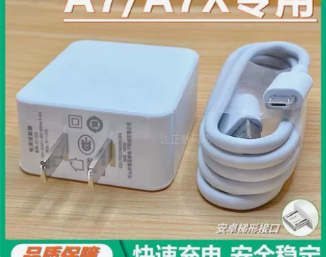 安卓适用于OPPOA7快充充电器A7X充电...