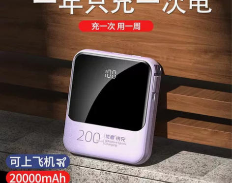 充电宝超大容量20000毫安自带线核反应堆...