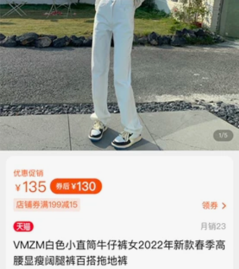 VMZM白色小直筒牛仔裤女2022年新款春...