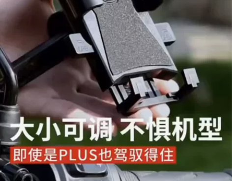 电动车手机支架，摩托车手机导航支架，自行车...