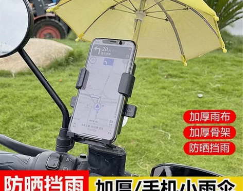 摩托车电动车手机支架外卖骑手骑行支架踏板自...