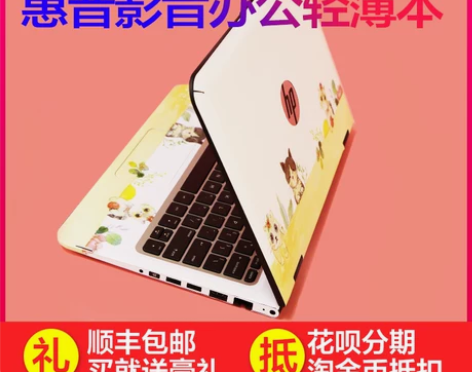 全新11.6寸惠普超薄平板笔记本电脑轻薄便...