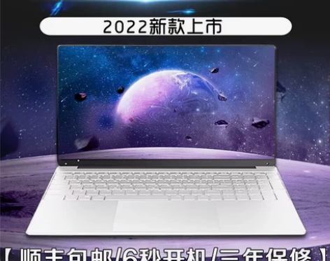 腾佳T7笔记本电脑15.6寸办公商务本游戏...
