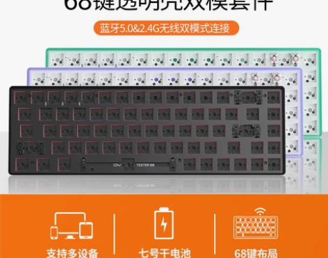 狼派CIY68透明壳蓝牙无线2.4g机械键...