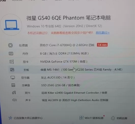 微星gs40  小钢炮游戏本  14寸笔记...