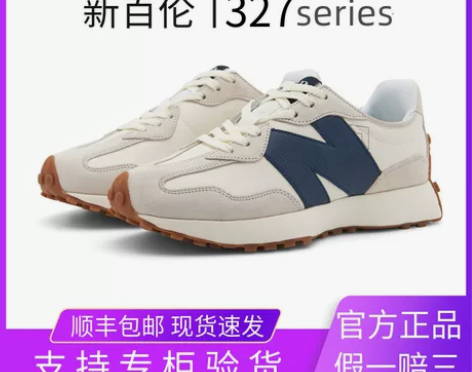 新百伦休闲女鞋男春夏ms327系列海盐色n...