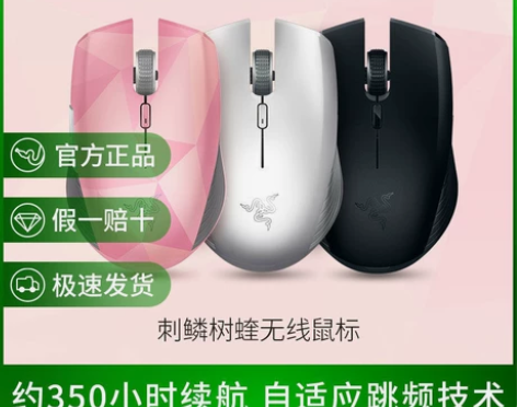 Razer雷蛇刺鳞树蝰蓝牙无线双模电脑游戏...